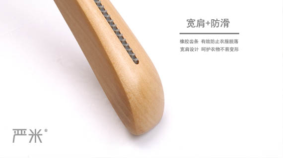 茄克實木(mù)衣架.jpg